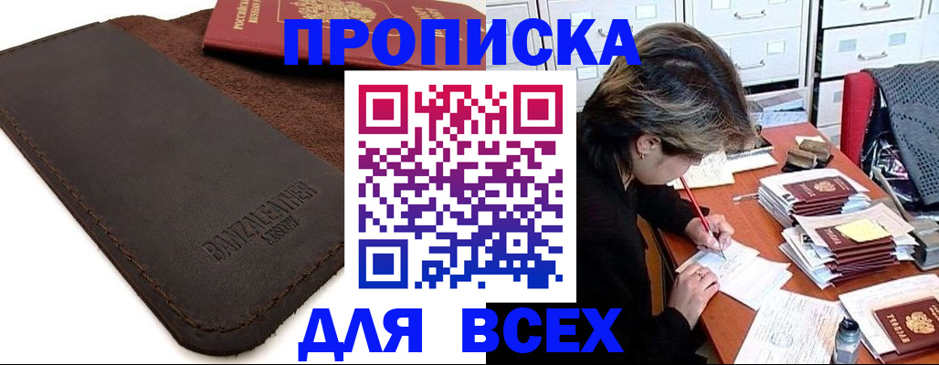 временная регистрация гарантия в Заинске