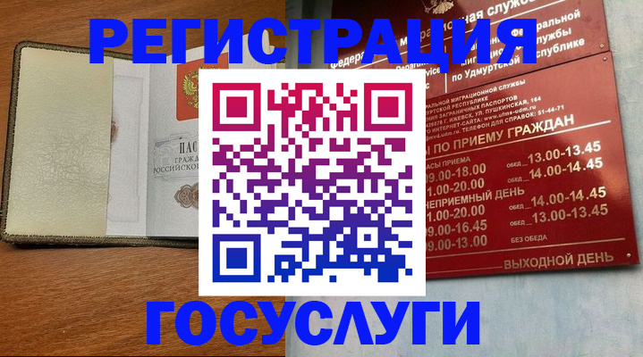 прописка для кредита в Заинске