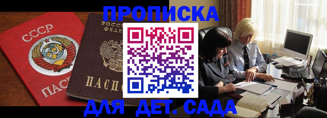 временная регистрация собственник в Заинске
